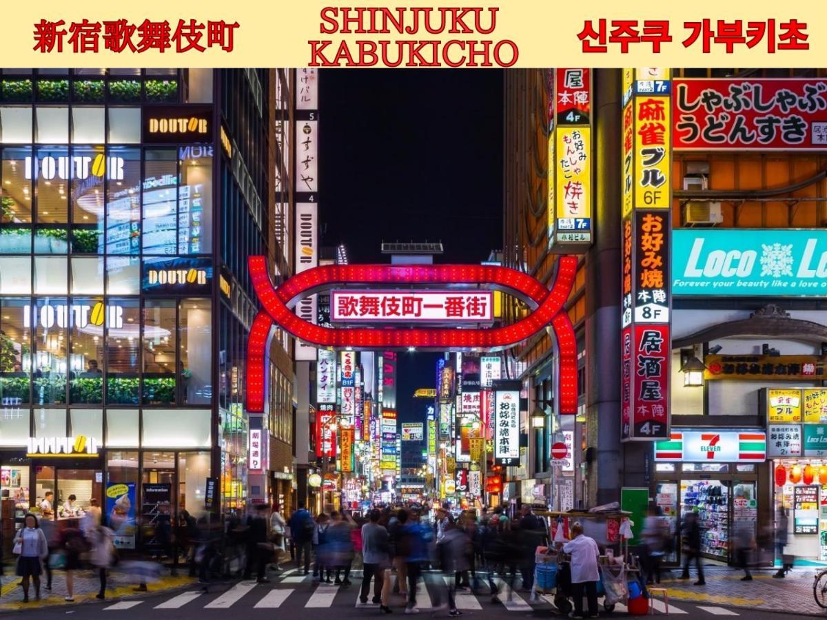 Best Shinjuku Modern Full-Furnished Apartment2 Only 2Min To Shinjuku By Train Tóquio Exterior foto